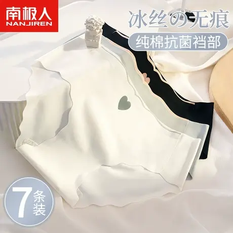 南极人冰丝内裤女士无痕透气抗菌纯棉裆中腰少女生三角裤夏季薄款商品大图
