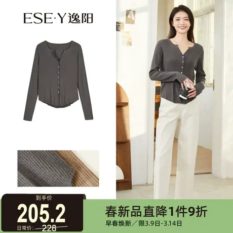 逸阳气质V领羊毛针织开衫女2024春新款修身显瘦长袖打底毛衫上衣图片