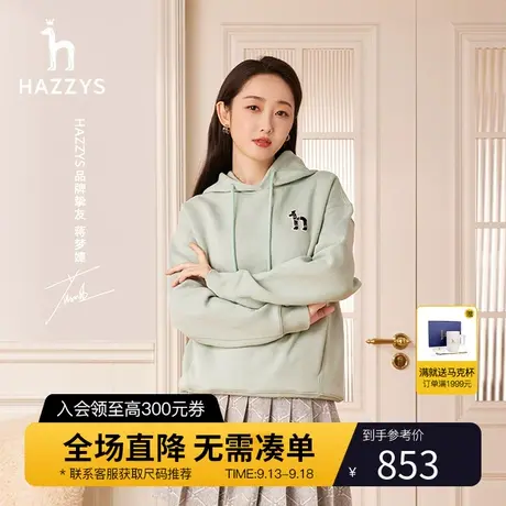 【蒋梦婕明星同款】Hazzys哈吉斯女士空气层连帽宽松卫衣秋季商品大图