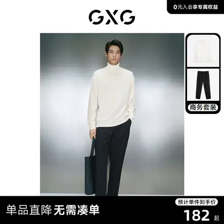 GXG男装 2023年冬季全羊毛高领毛衣加厚休闲西裤商务套装商品大图