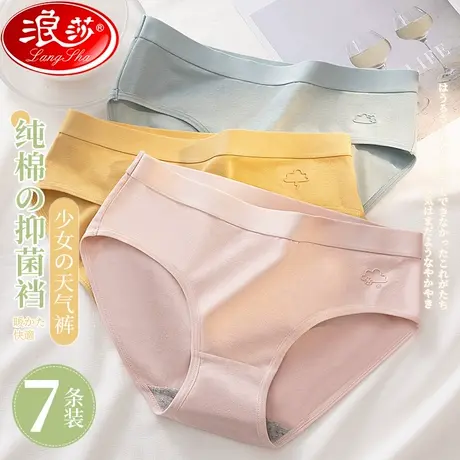 内裤女士无痕夏季薄款女生纯棉抗菌100%全棉裆中腰大码三角短裤LS商品大图