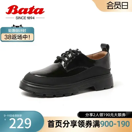 奥莱Bata英伦牛津鞋女春商场新款时尚学院风粗跟牛皮单鞋VLJ01AM3商品大图