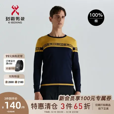 劲霸男士春季新款拼接毛衣纯棉舒适简约商务针织衫毛衣男VYYD1346图片