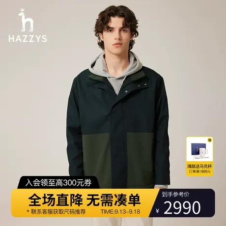 【挺括立领】Hazzys哈吉斯秋季新款上衣休闲长袖撞色男夹克外套潮图片