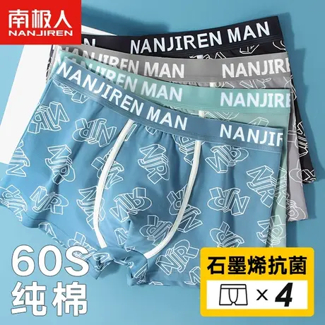 南极人男士内裤纯棉透气四角裤头平角短裤衩冰丝男生大码潮流YXW商品大图