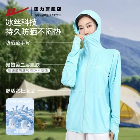 回力冰丝防晒衣女款2024新款防紫外线薄款宽松外套夏季透气防晒服商品大图