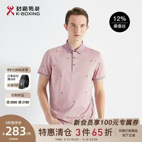 劲霸男装男士polo衫夏季新款时尚印花桑蚕丝混纺商务休闲短袖T恤商品大图