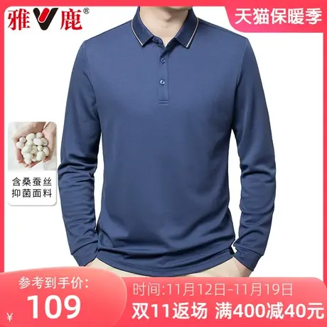 【桑蚕丝】雅鹿爸爸秋装长袖t恤男春秋款男士商务休闲polo衫上衣图片