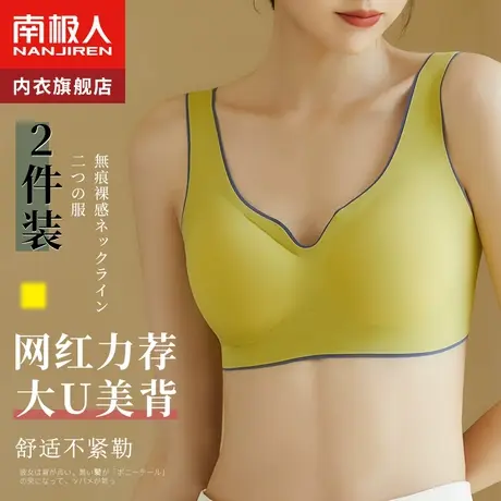 无痕运动内衣女无钢圈小胸聚拢收副乳防下垂美背背心式少女文胸夏图片