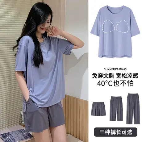 南极人睡衣女夏季莫代尔短袖套装2023年新款简约薄款家居服带胸垫图片