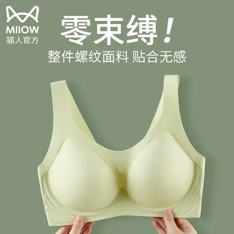 猫人无痕内衣女士小胸聚拢无钢圈固定杯防下垂大胸显小运动文胸罩图片