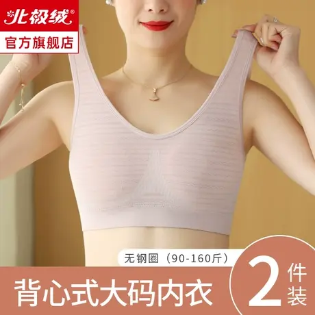 妈妈内衣女士无钢圈夏季薄款无痕大码背心式中老年女士睡眠文胸罩商品大图