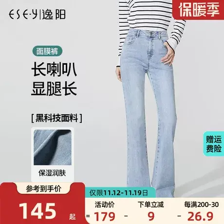 逸阳黑科技牛仔微喇叭裤女高腰显瘦2023秋季浅色宽松大码直筒裤子商品大图