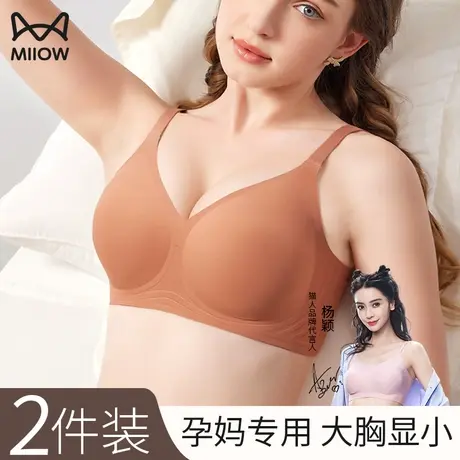 猫人孕妇舒适内衣怀孕期专用文胸罩聚拢防下垂无痕收副乳大胸显小图片