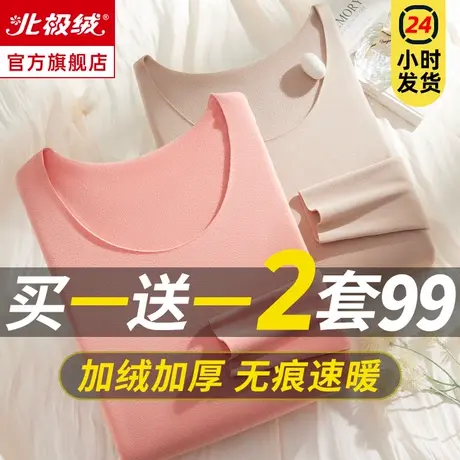 北极绒保暖内衣女士套装加厚加绒德棉毛衫冬季防寒大码秋衣秋裤商品大图