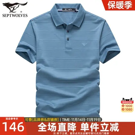 七匹狼男士短袖T恤2023夏季新款中年丝光棉商务休闲打底Polo衫图片