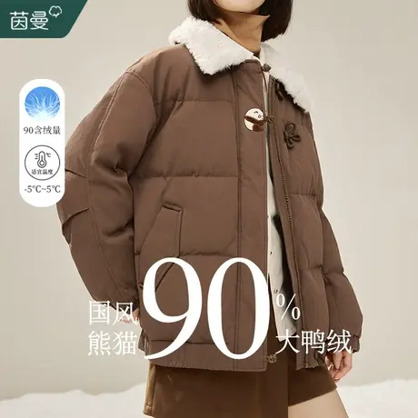 茵曼新中式国风羽绒服女2023冬季新款小香风短款保暖加厚盘扣外套商品大图