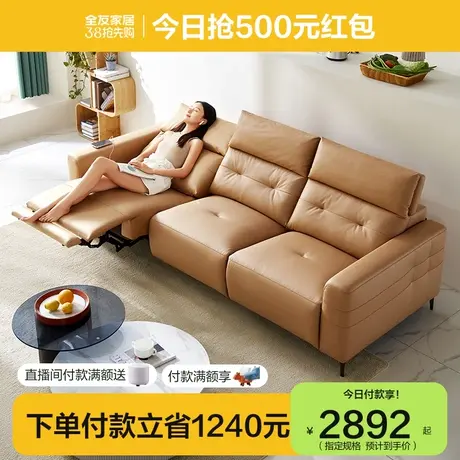 全友家居现代简约电动布艺沙发家用客厅休闲三人位功能沙发102932图片