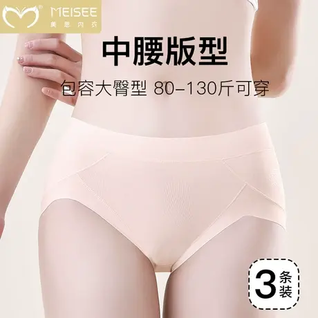 美思【一片式3条装内裤】中腰内裤女舒适无痕透气大包容提臀薄款图片