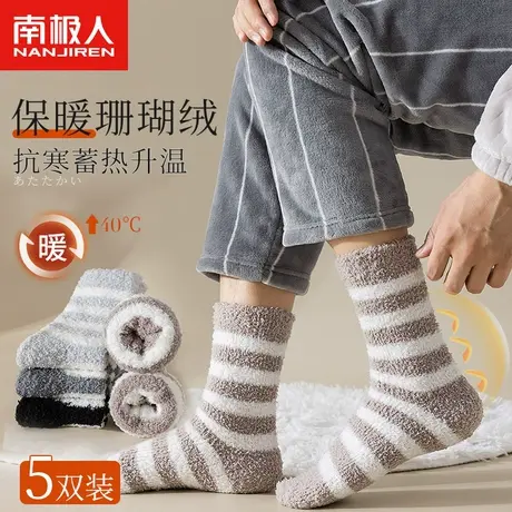 诸暨珊瑚绒袜子男士秋冬季中筒袜加绒加厚保暖睡眠地板袜毛绒长袜商品大图