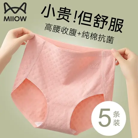 猫人内裤女士纯棉裆抗菌夏2024新款高腰收腹全棉透气无痕三角裤头商品大图