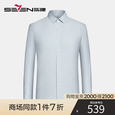 【商场同款】柒牌长袖衬衫男2023春季新款时尚休闲细条纹翻领衬衣图片
