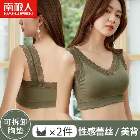 南极人内衣女蕾丝无钢圈小胸聚拢上托收副乳防下垂美背心式文胸罩图片