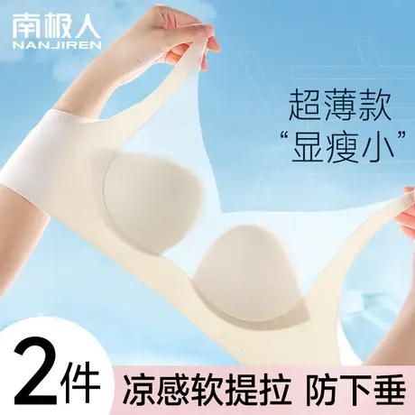 冰丝无痕内衣女士夏季凉感透气超薄款大胸显小芒果杯防下垂文胸罩商品大图
