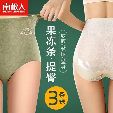 南极人内裤高腰收腹塑身女士提臀裤无痕蜜桃臀性感大码少女三角裤图片