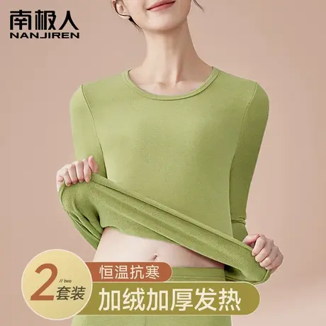 摇粒绒秋衣秋裤套装女士加厚加绒德保暖内衣圆领恒温发热冬季新款图片