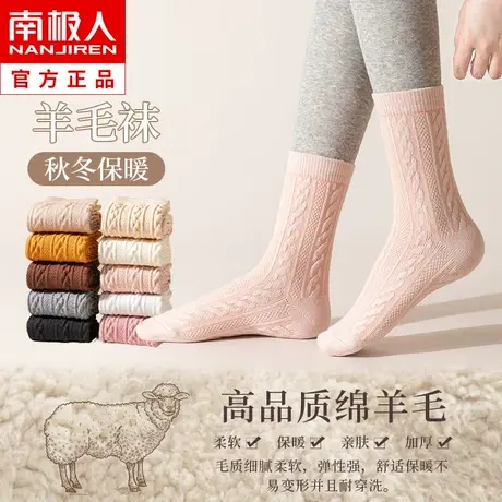 羊毛袜子女中筒袜秋冬季加绒加厚款保暖毛圈毛巾袜长筒月子袜冬天商品大图