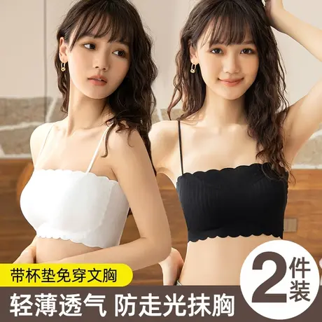 小吊带背心女夏季内搭带胸垫一体抹胸打底防走光白色裹胸美背内衣图片