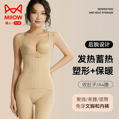 猫人塑身衣收腹束腰燃脂秋冬新款塑形美体性感瘦身打底提臀连身裤图片