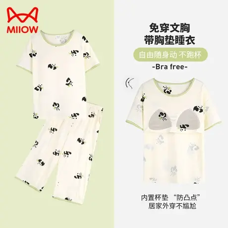 猫人带胸垫睡衣女夏天薄款5A级抑菌纯棉短袖七分裤可外穿家居服女图片
