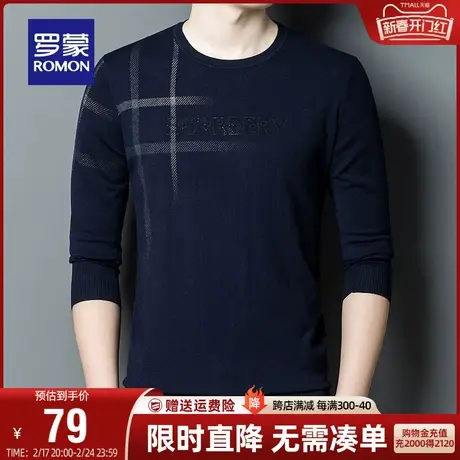 【直降】【含羊毛】罗蒙男士圆领针织衫2024春秋新款时尚百搭毛衣商品大图