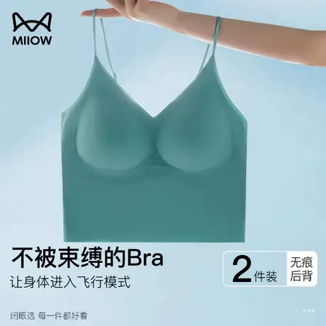 猫人夏季无痕吊带内搭女一体文胸打底U型美背内衣带胸垫薄款背心商品大图