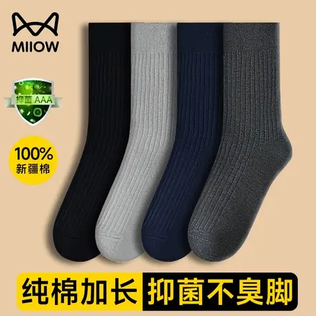 猫人袜子男士长筒纯棉100%正品全棉黑色中筒吸汗防臭抗菌秋冬季YK图片