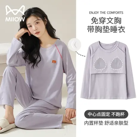 猫人带胸垫睡衣女士春秋款纯棉长袖圆领套头可外穿全棉家居服套装图片