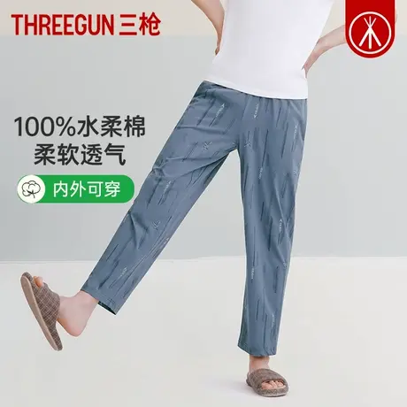 三枪睡裤男春夏轻薄纯棉男士家居裤100%水柔棉可外穿休闲长裤子图片