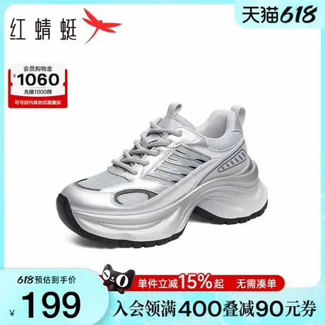 红蜻蜓银色老爹鞋女春秋季新款女鞋小个子厚底增高休闲运动鞋户外商品大图