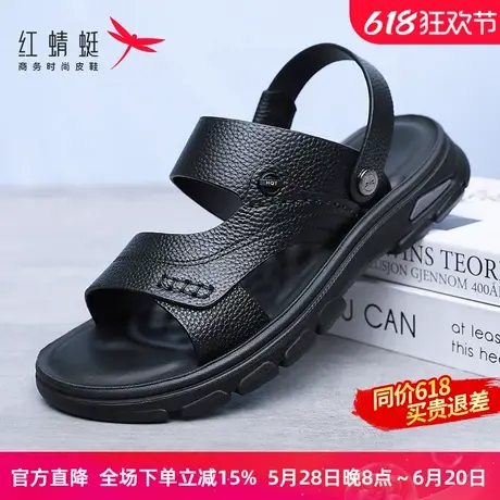 红蜻蜓凉鞋男2025夏季真皮软底中老年休闲拖鞋防滑爸爸男士沙滩鞋商品大图