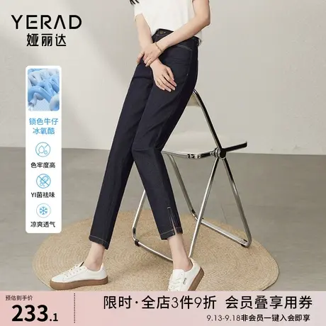 【蜡笔裤】时髦开叉牛仔裤女薄款小个子九分裤新款显瘦白色哈伦裤图片