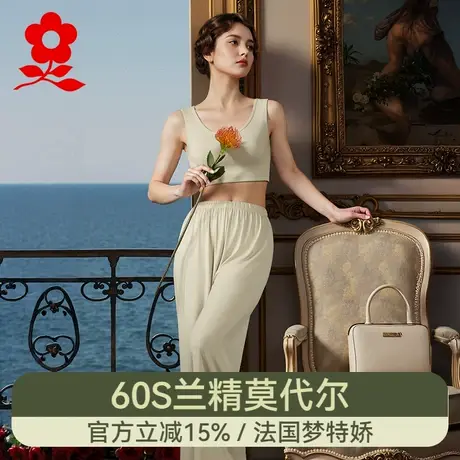 梦特娇莫代尔睡裤女长裤夏季薄款遛弯居家裤宽松冰丝九分阔腿裤子图片