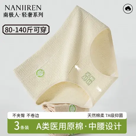 南极人南极人内裤女2025新款中腰医用级纯棉抗菌加长裆防夹臀短裤商品大图