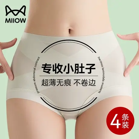 猫人无痕内裤女士冰丝高腰2025新款超薄提臀收腹女生短裤夏季薄款商品大图