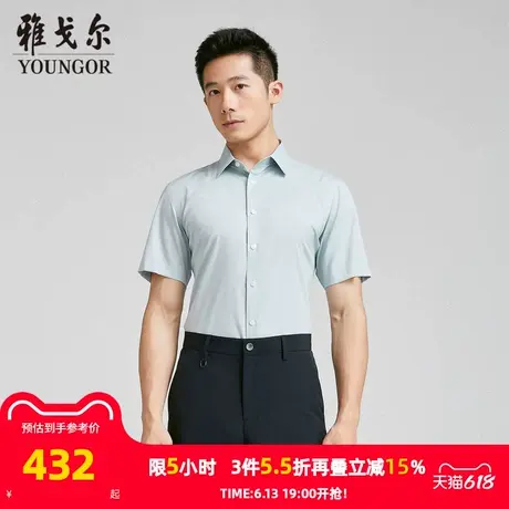 【商场同款】雅戈尔男士短袖衬衫夏季新款官方商务休闲短袖衬衫男图片