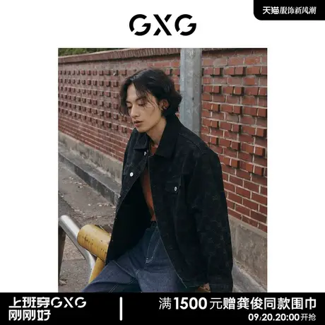 GXG男装 黑色老花牛仔外套时尚夹克拼接灯芯绒领 2023年春季新品图片