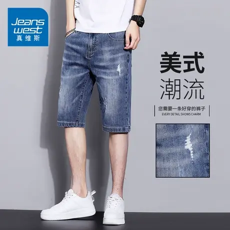 KZH真维斯夏季薄款男士牛仔短裤宽松百搭中裤潮牌破洞休闲五分裤商品大图