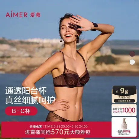 爱慕云之柔羽2025内衣女夏薄款3/4杯大胸显小蕾丝文胸AM13A721商品大图