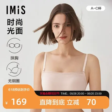 爱美丽内衣女时尚光面净痕隐形无钢圈中厚模杯抹胸文胸IM17BQU3商品大图